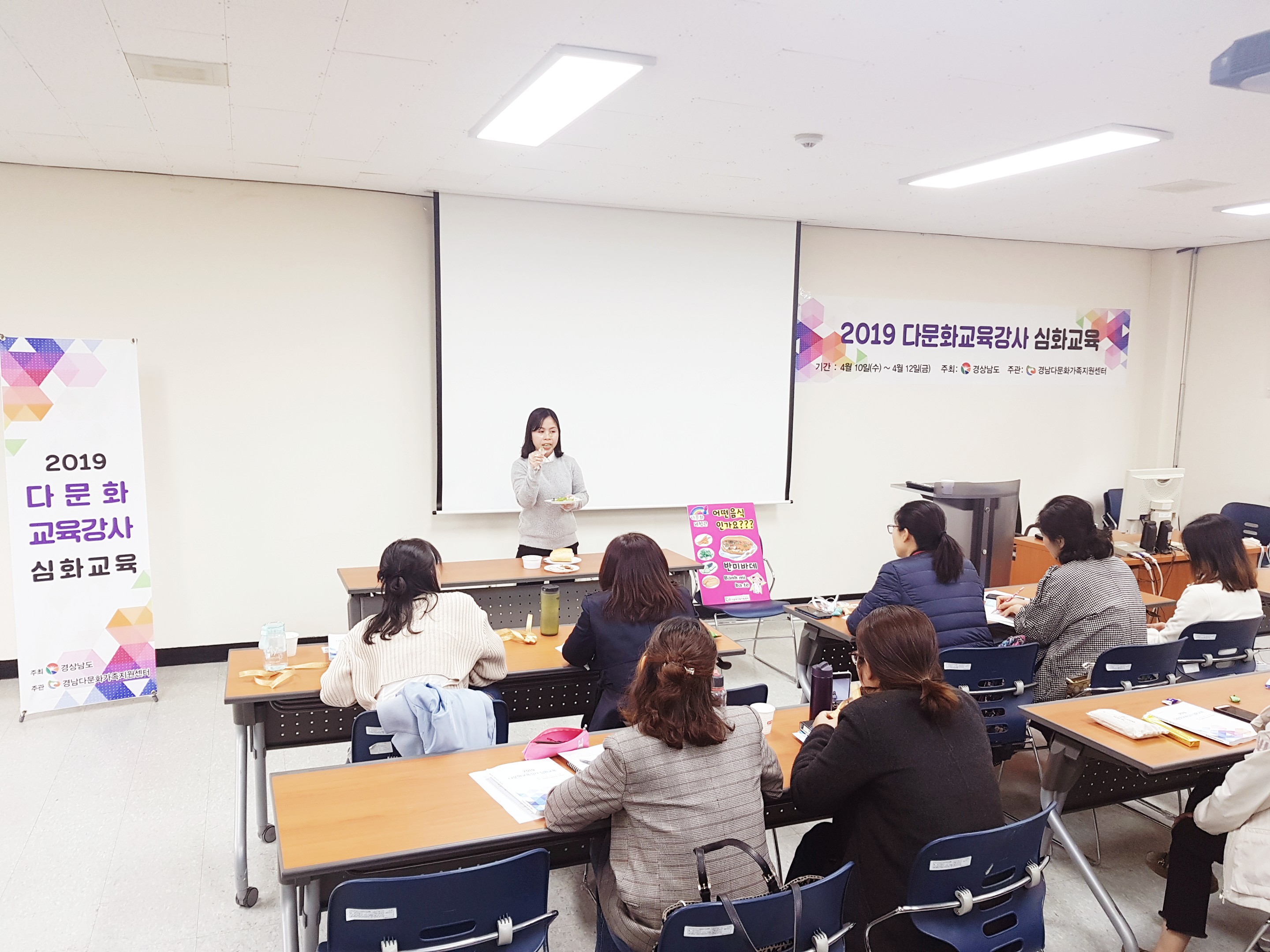 2019 다문화교육강사 심화교육 실시