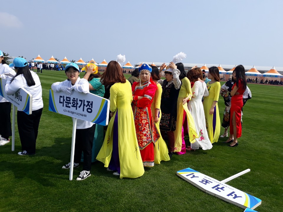 제53회 도민체육대회 다문화가족 개회식 참석 