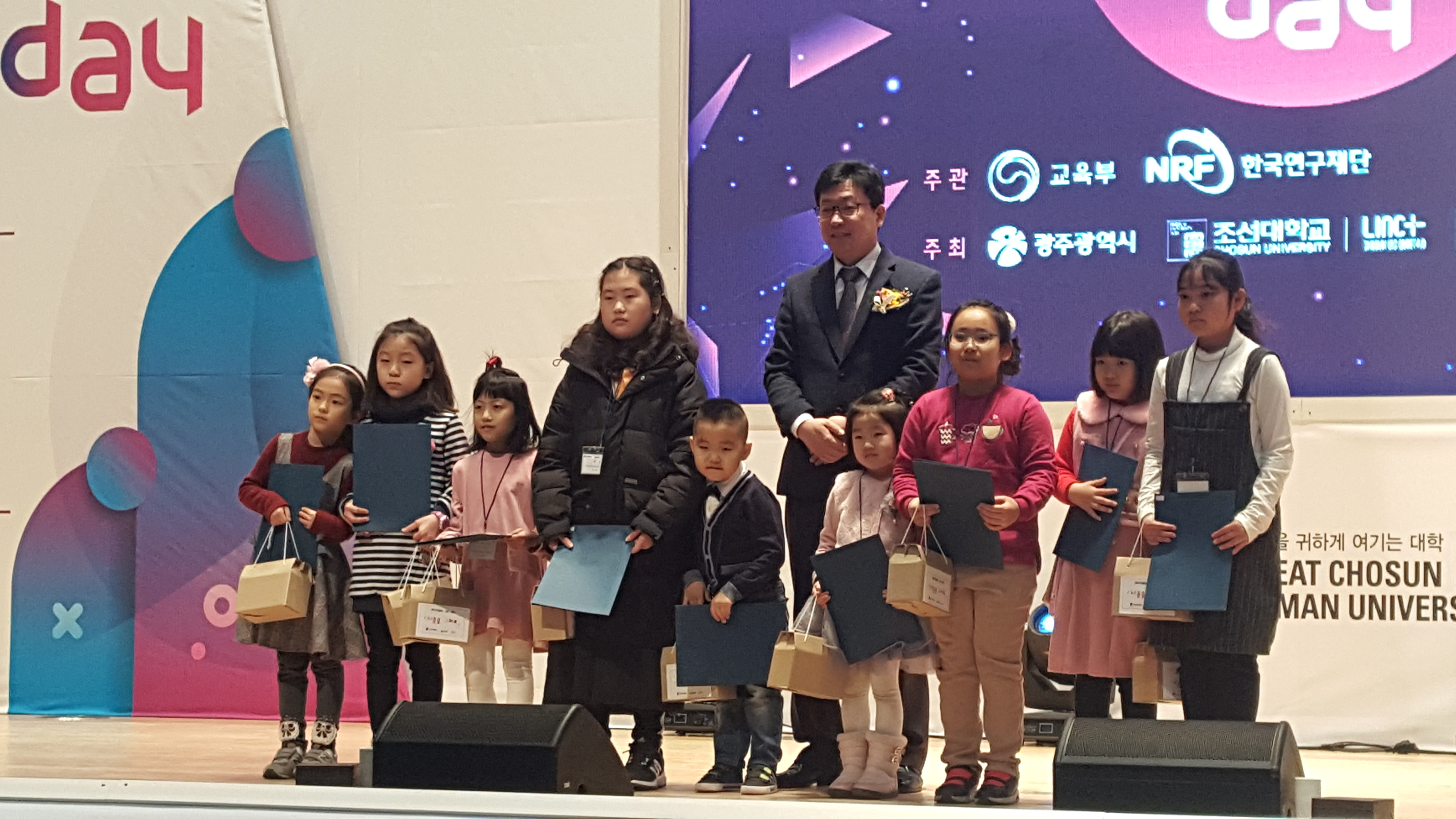 조선대학교 LINC+ 다문화 어린이 그림 대회