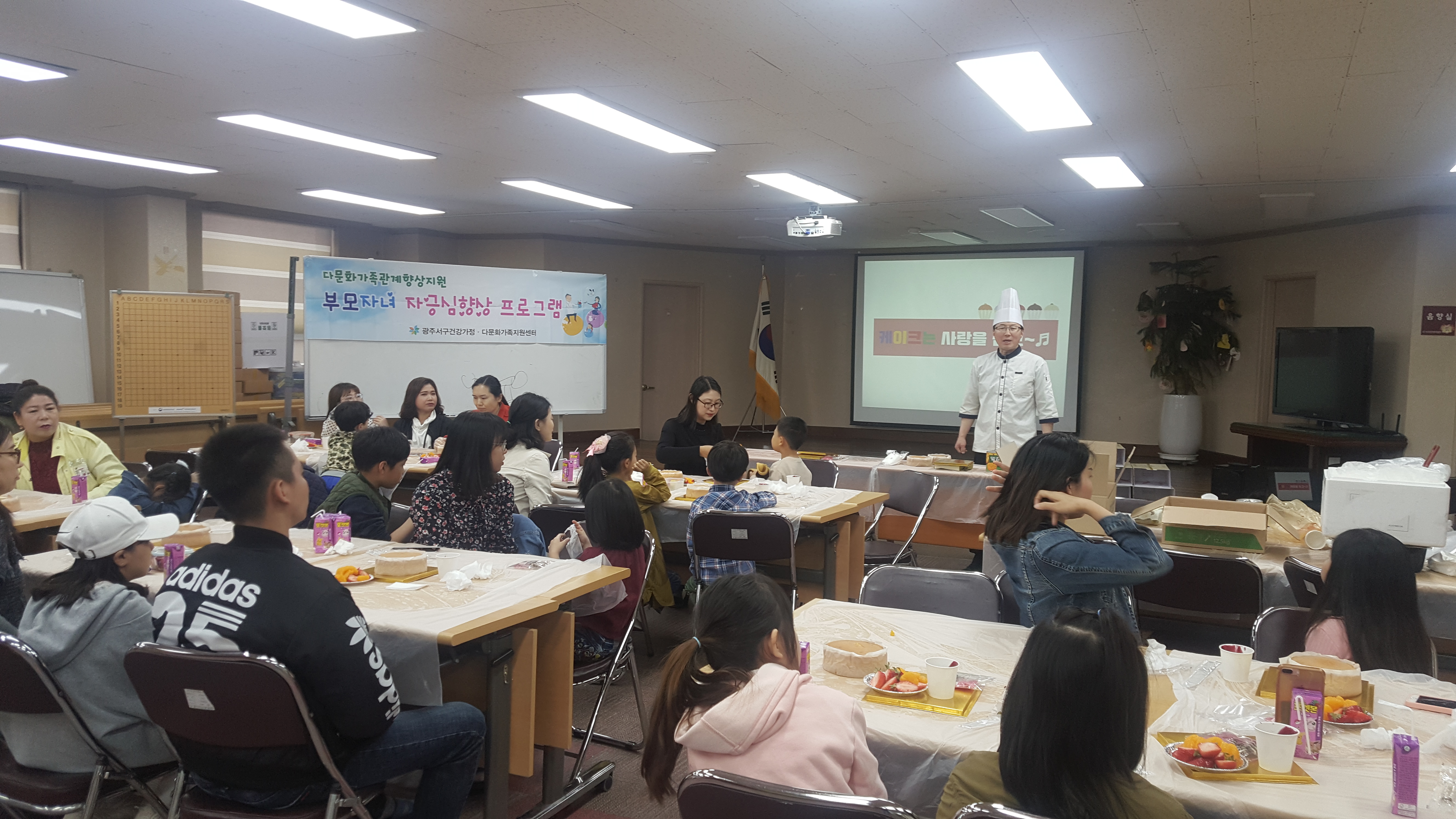부모자녀자긍심향상 <케이크는 사랑을 싣고♬>