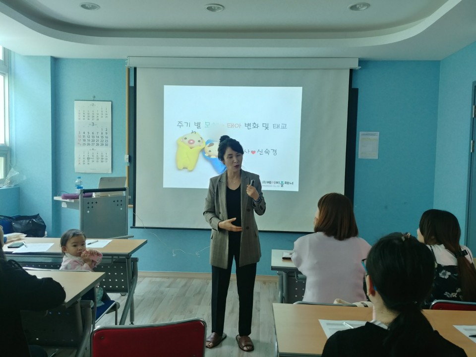 가족관계-임신출산부모교육-행복한 기다림 1회기