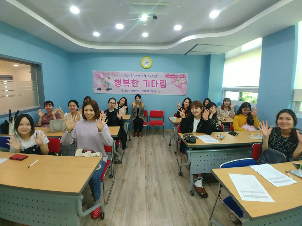 가족관계-임신출산부모교육-행복한 기다림 1회기