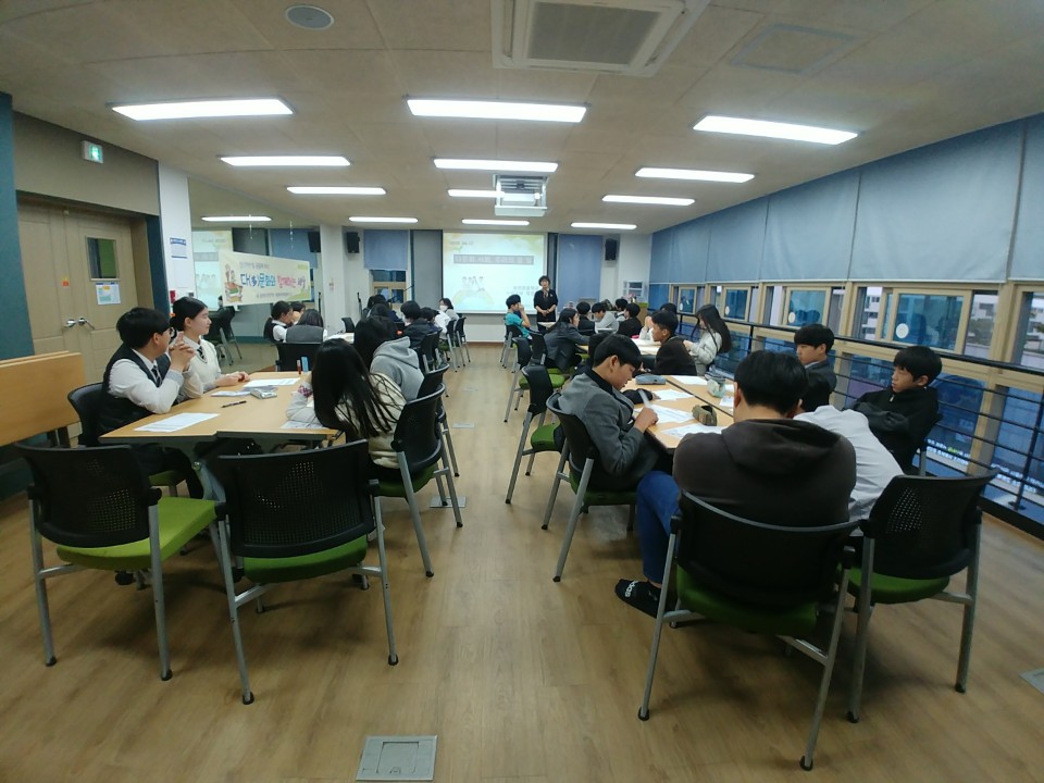 인식개선 및 공동체 의식-찾아가는 다문화이해교육 1회기
