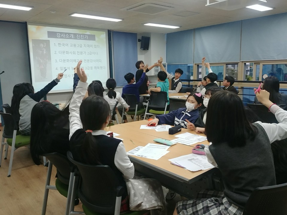 인식개선 및 공동체 의식-찾아가는 다문화이해교육 1회기