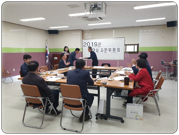 2019년 제2차 자문위원회 개최