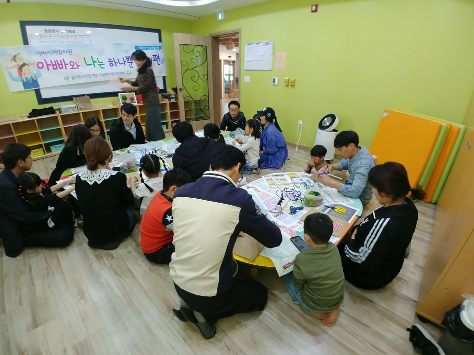 가족관계-아버지역할지원(아버지교육, 아버지-자녀돌봄) 아빠와 나는 하나뿐인 내편 2회기 
