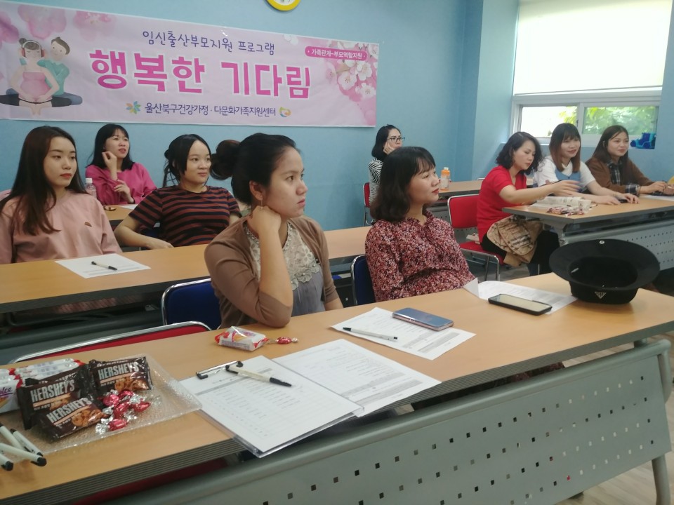 가족관계-임신출산부모교육-행복한 기다림 2회기 