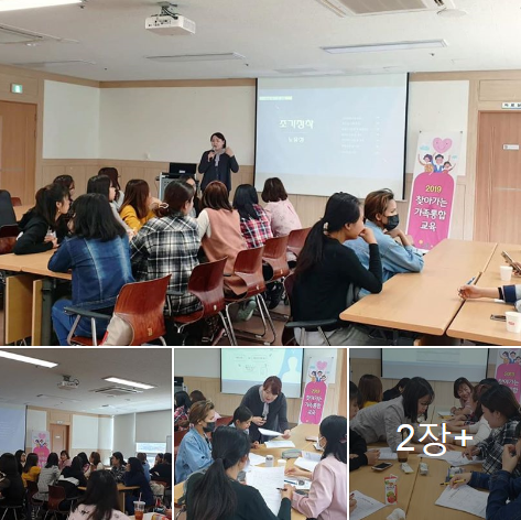  '2019 찾아가는 가족통합 교육' 초기정착 정보 교육 창원다문화센터에서 진행했습니다