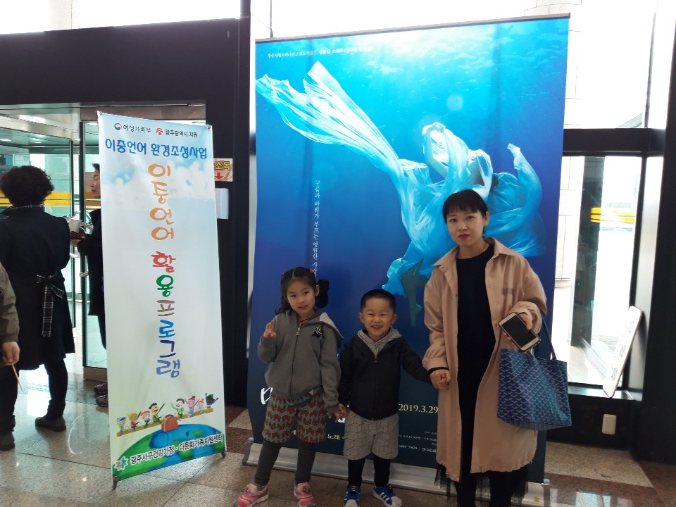 이중언어활용프로그램 1회기