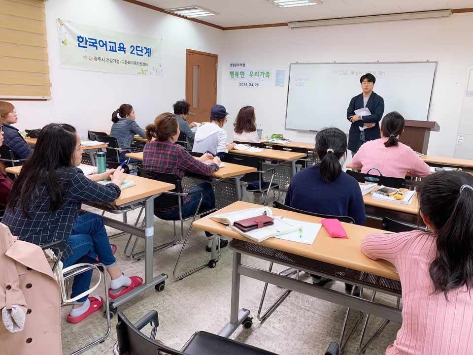 2019.04.25. 결혼이민자 한국어교육 생활문화체험 