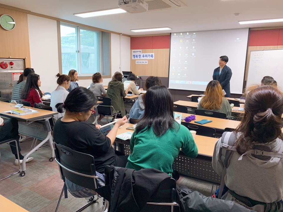 2019.04.25. 결혼이민자 한국어교육 생활문화체험 