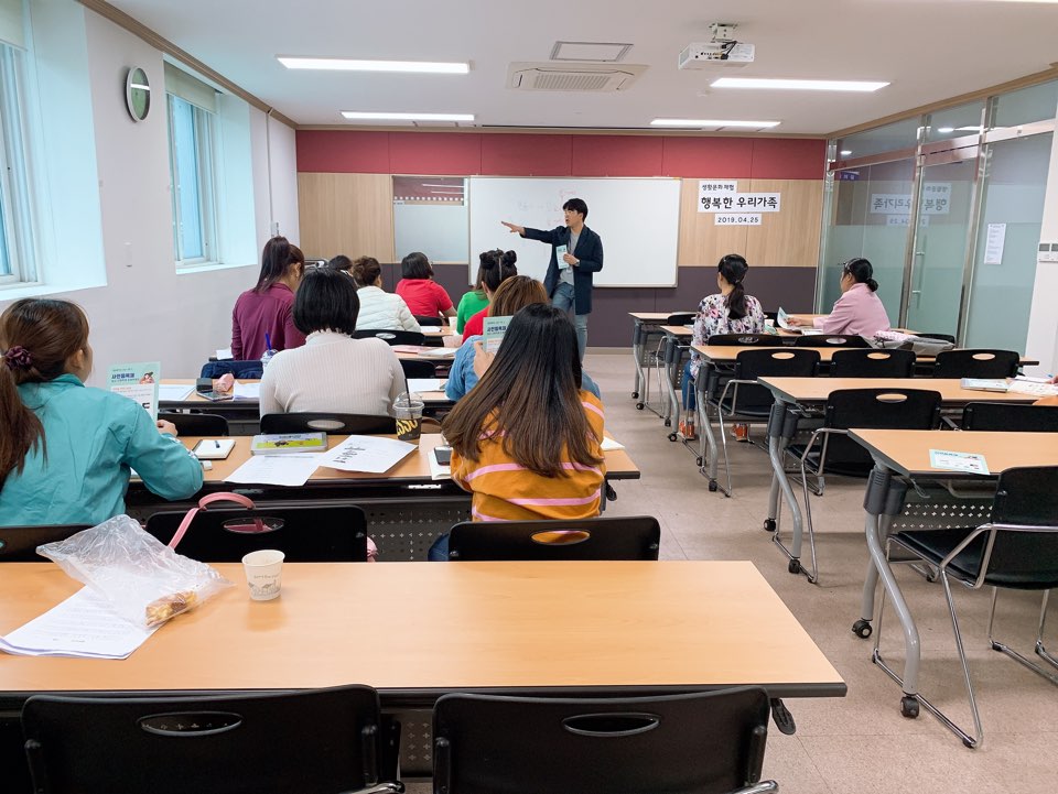 2019.04.25. 결혼이민자 한국어교육 생활문화체험 