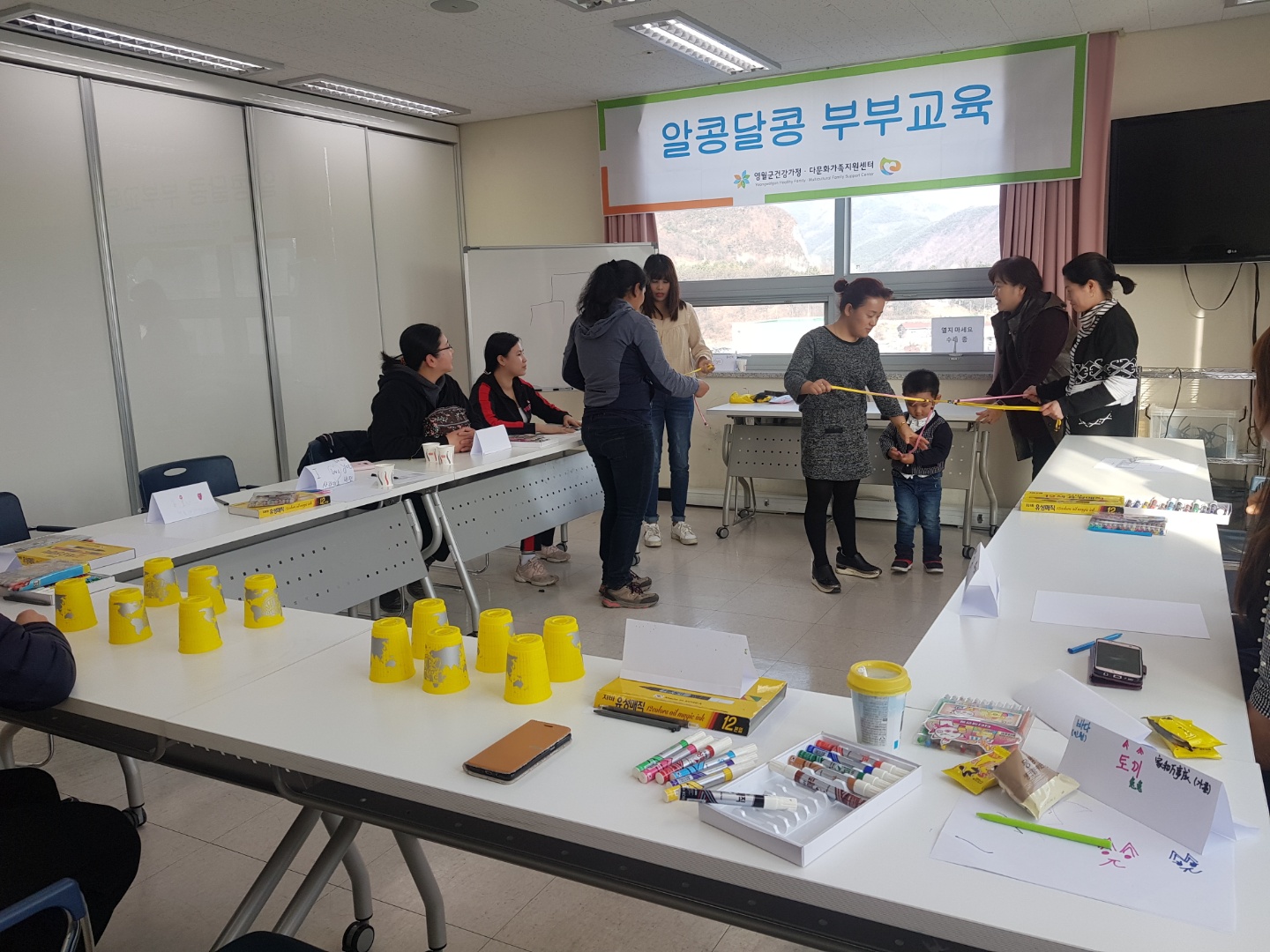 알콩달콩 부부교육-3회기