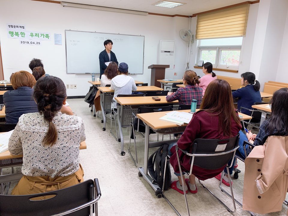 2019.04.25. 결혼이민자 한국어교육 생활문화체험 