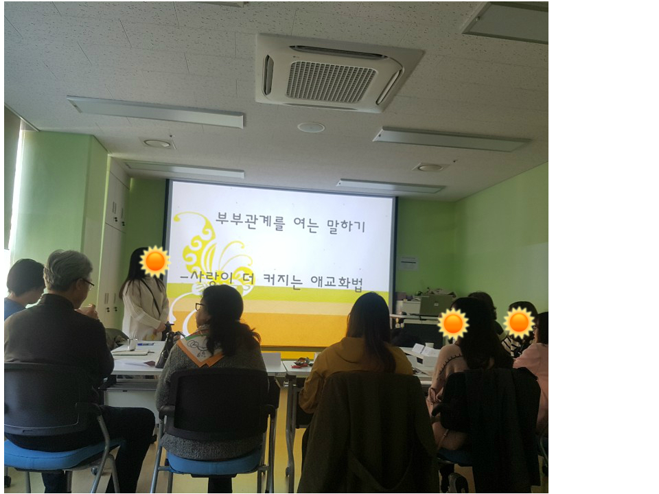 [가족관계] 2019년다문화가족 관계향상지원 다문화가족 부부교육