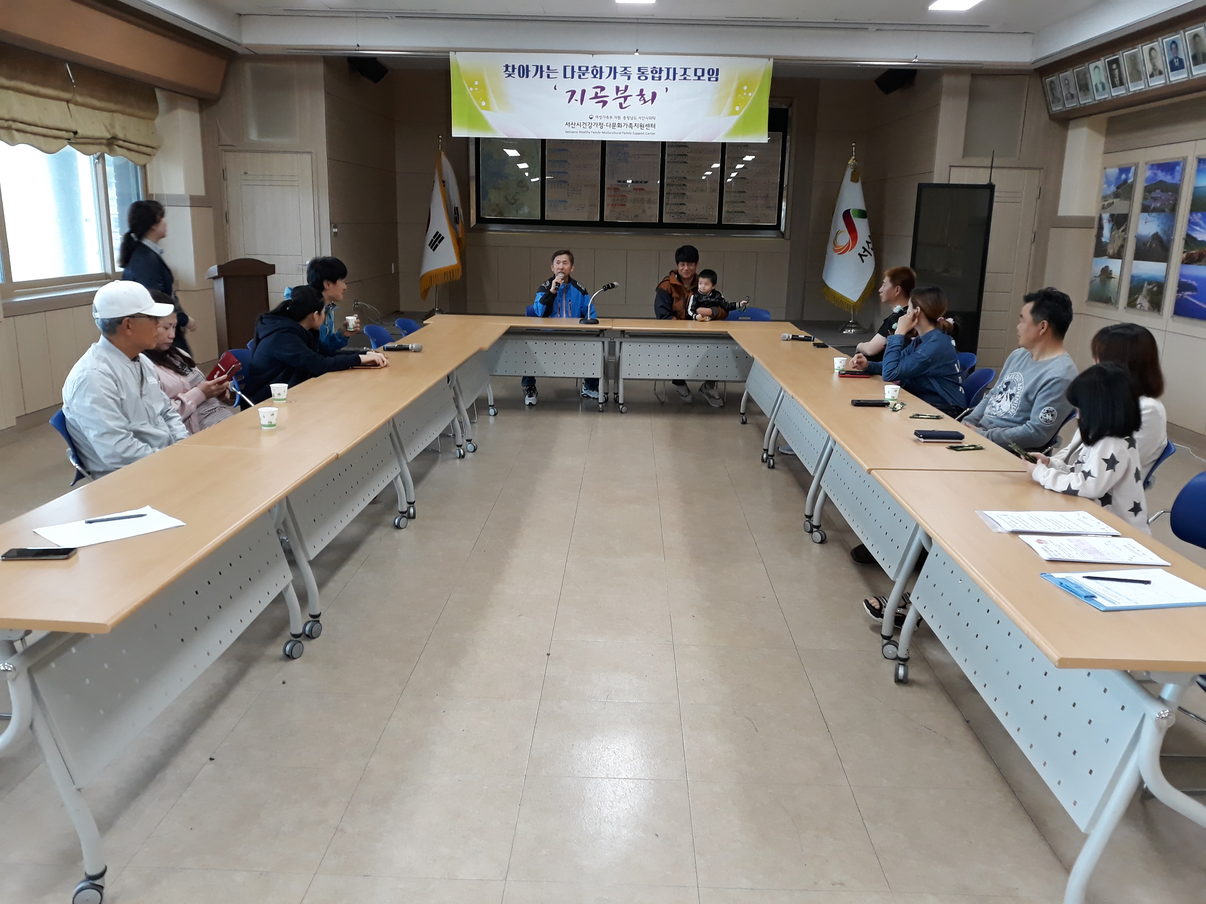 찾아가는 다문화가족 통합자조모임 '지곡분회' 운영