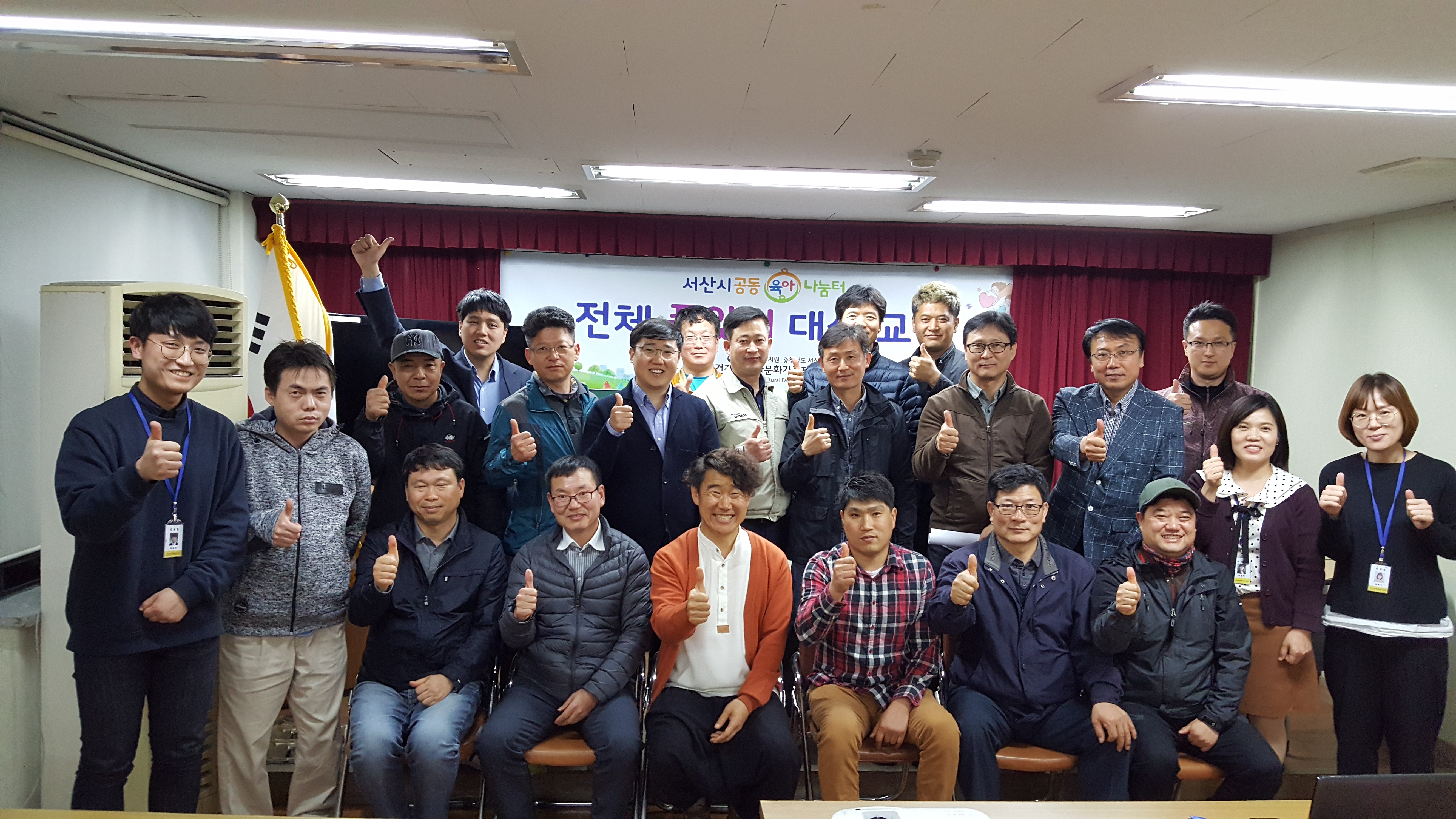  공동육아나눔터 1・2호점 전체 품앗이 대상 「행복한 아버지 교육」 진행