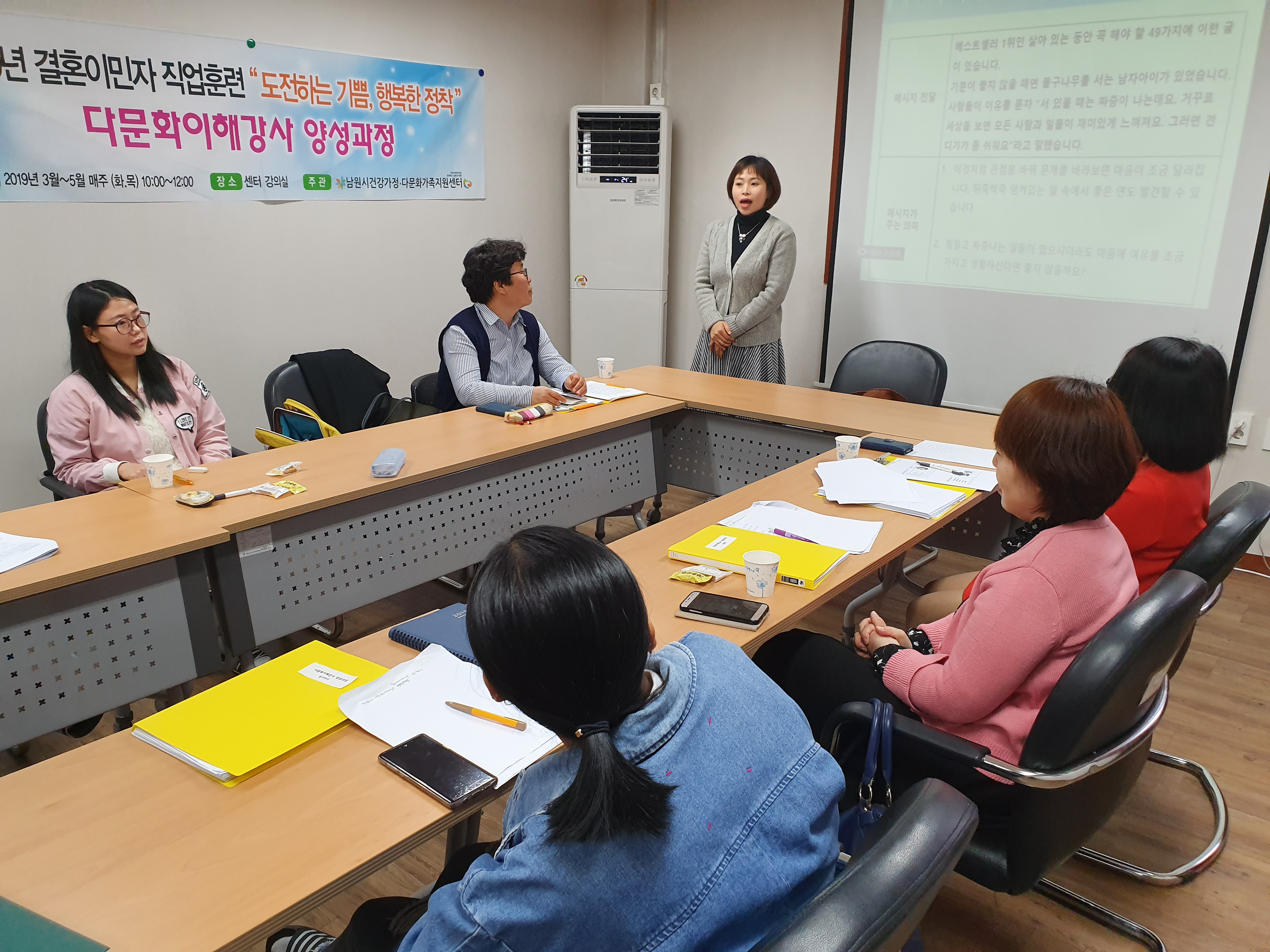 결혼이민자 직업훈련 다문화이해강사 양성과정