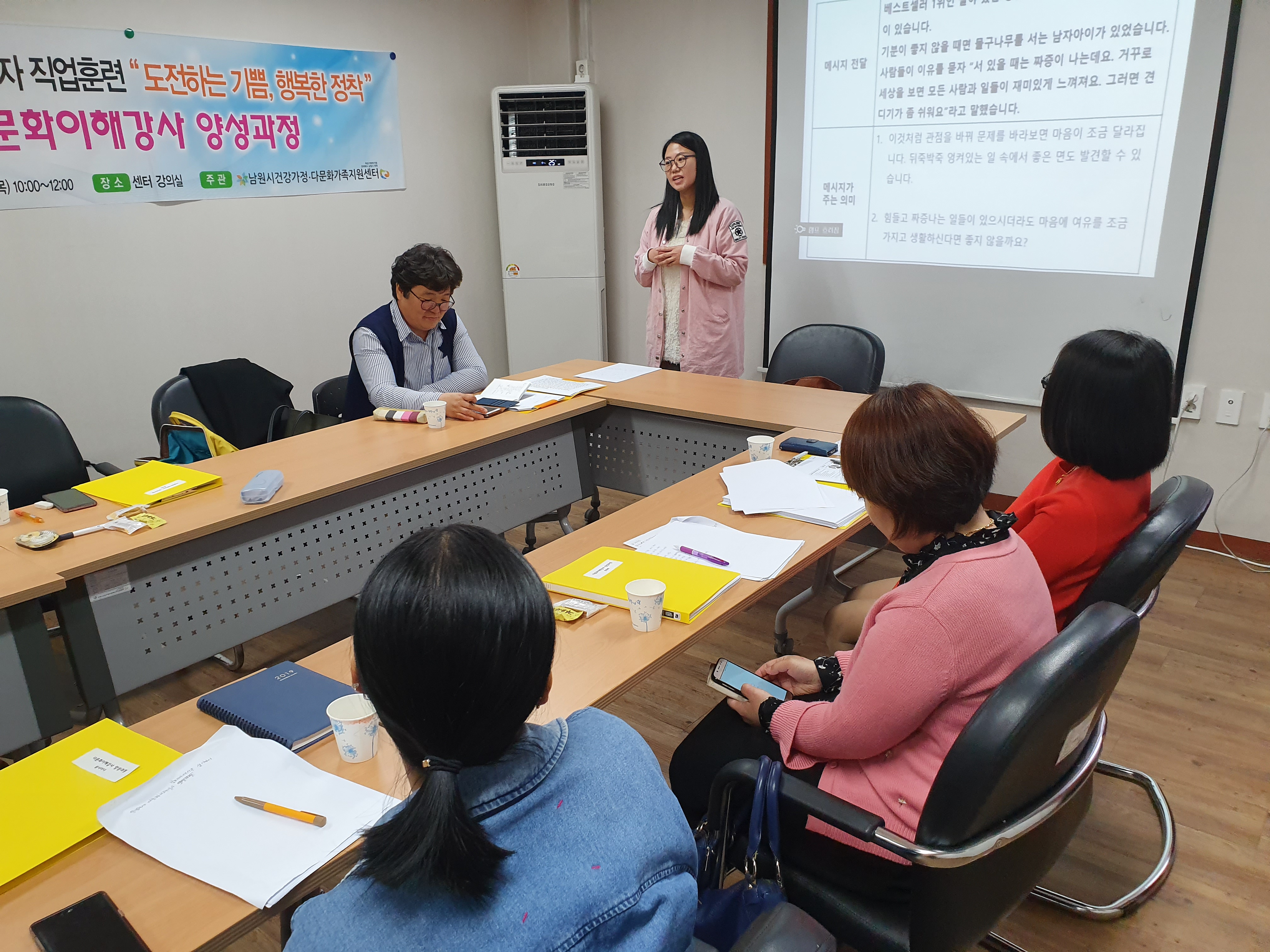 결혼이민자 직업훈련 다문화이해강사 양성과정