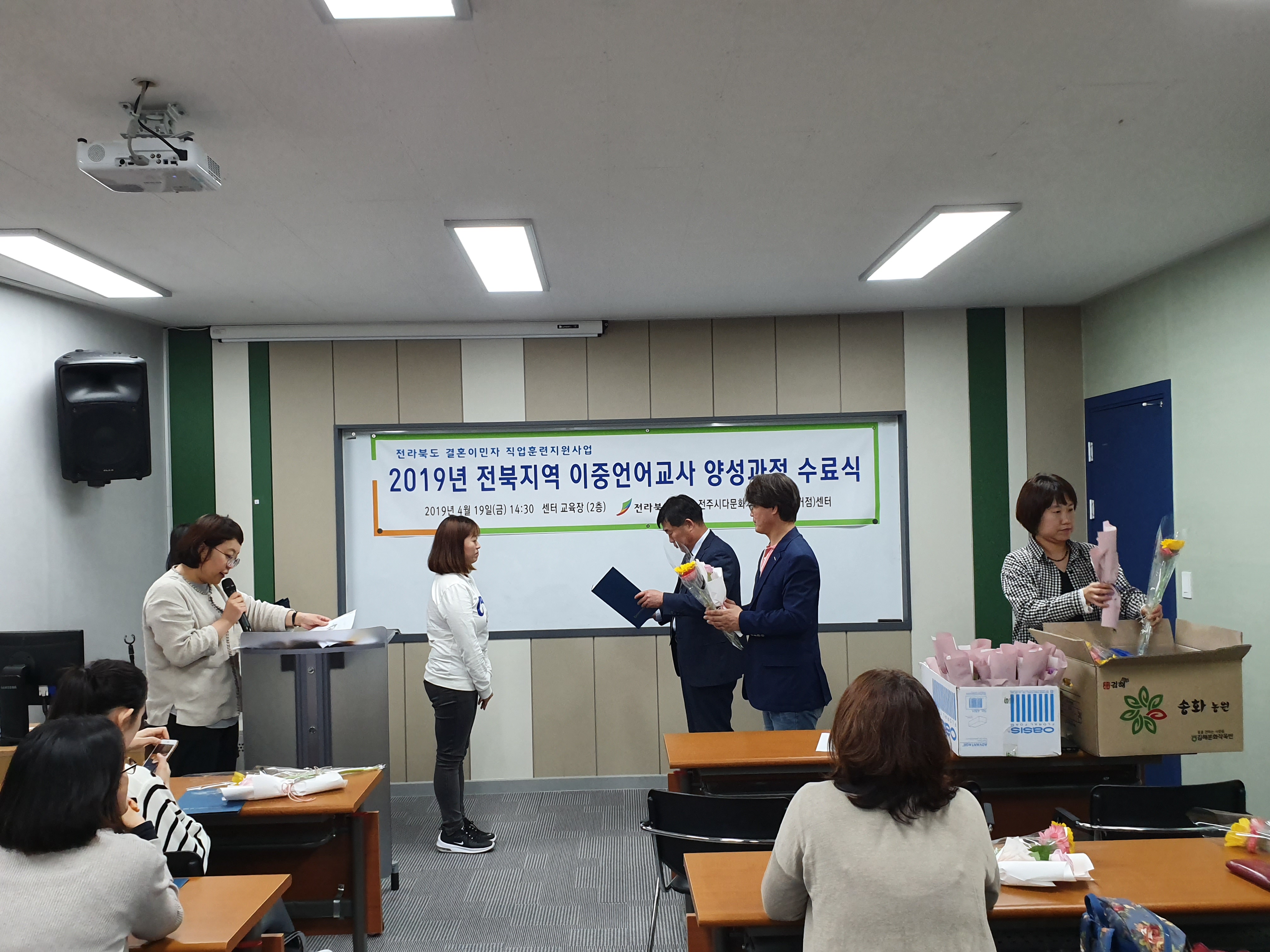 결혼이민자 직업훈련 이중언어교사 양성과정