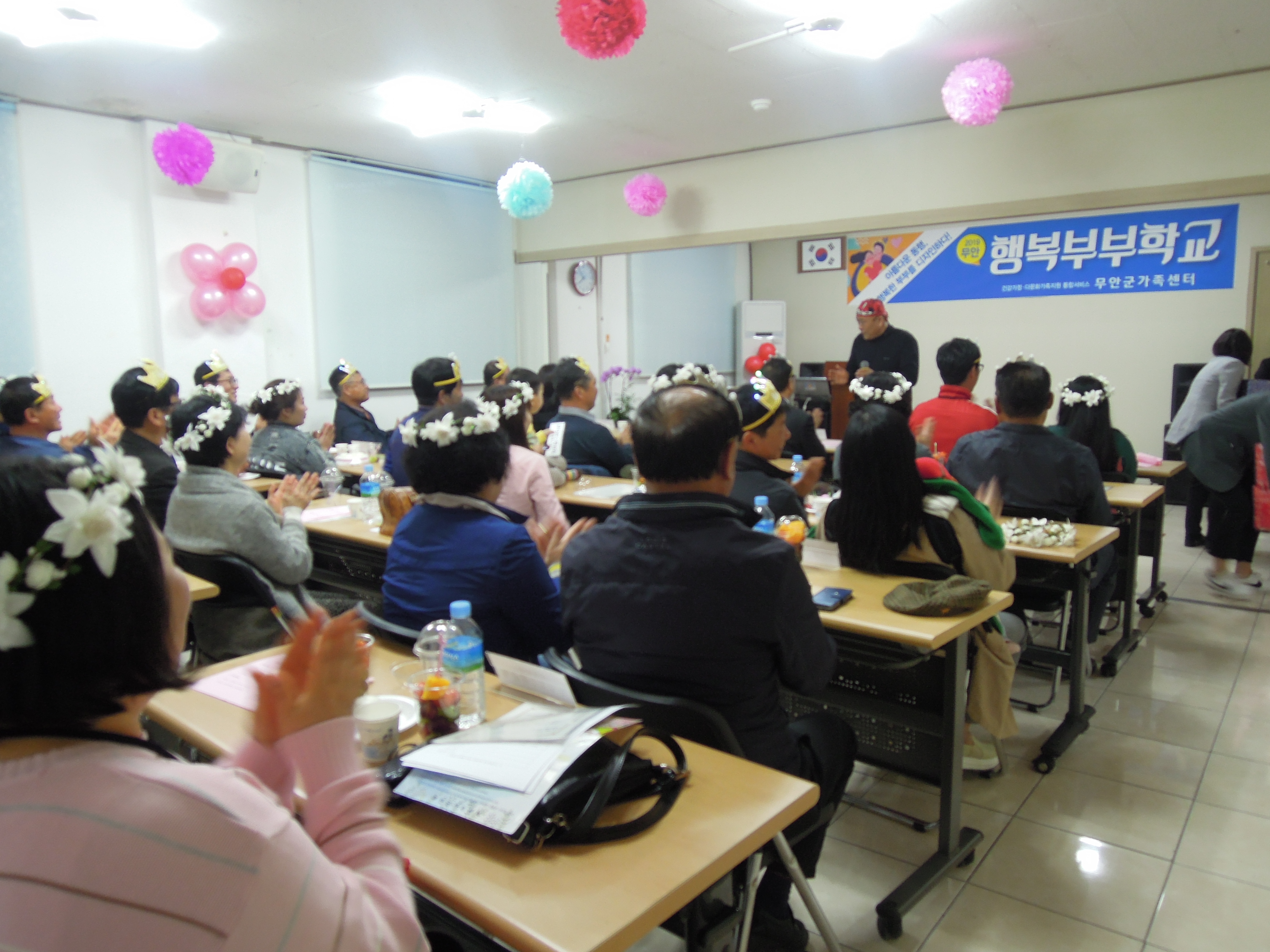 무안행복 부부학교 개강식