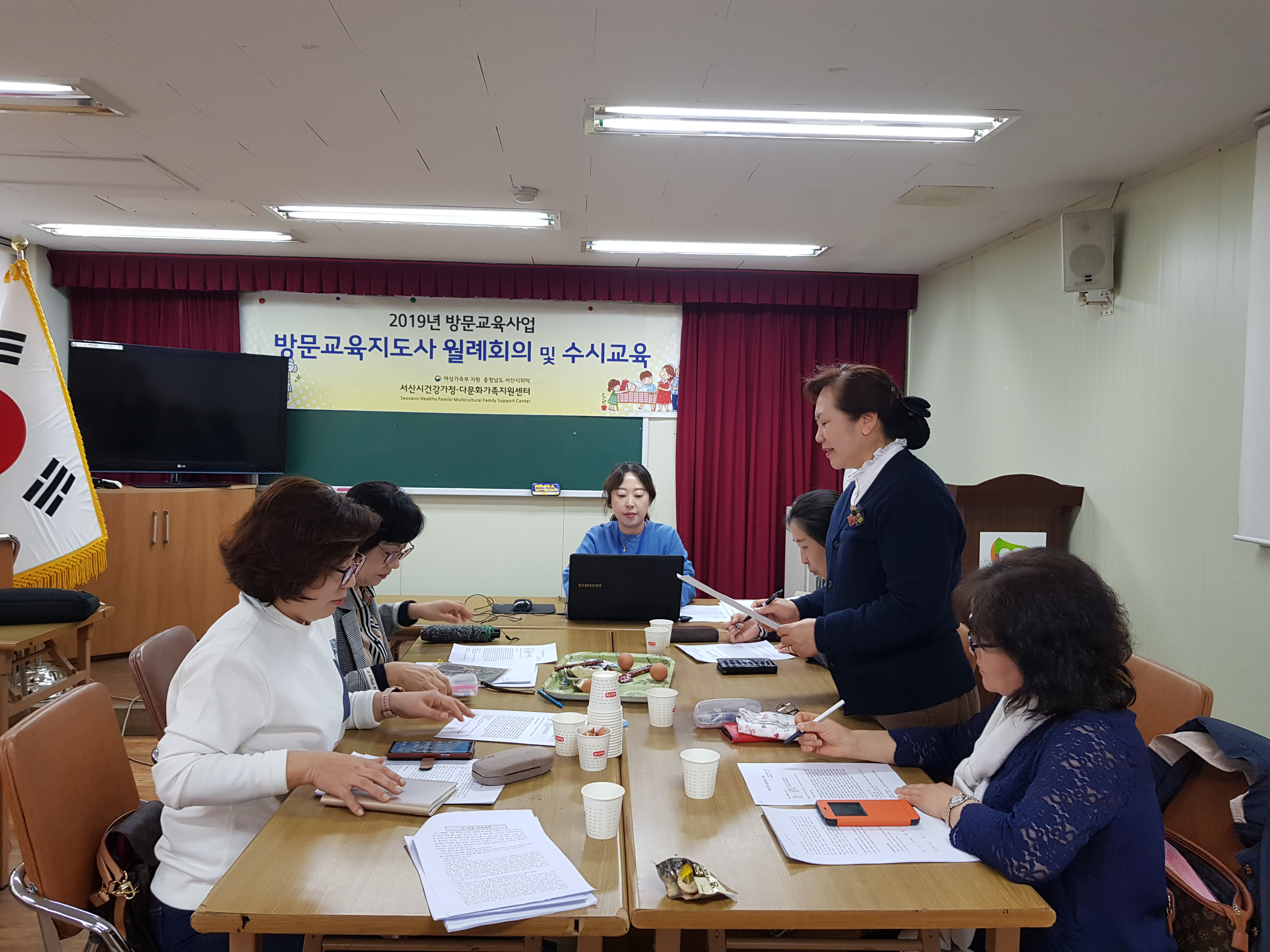 지도사 월례회의 및 수시교육 실시