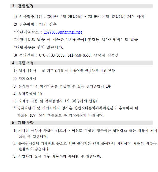『I’m Asia 이맛이야(예비사회적기업)』채용 안내문(재공고) 