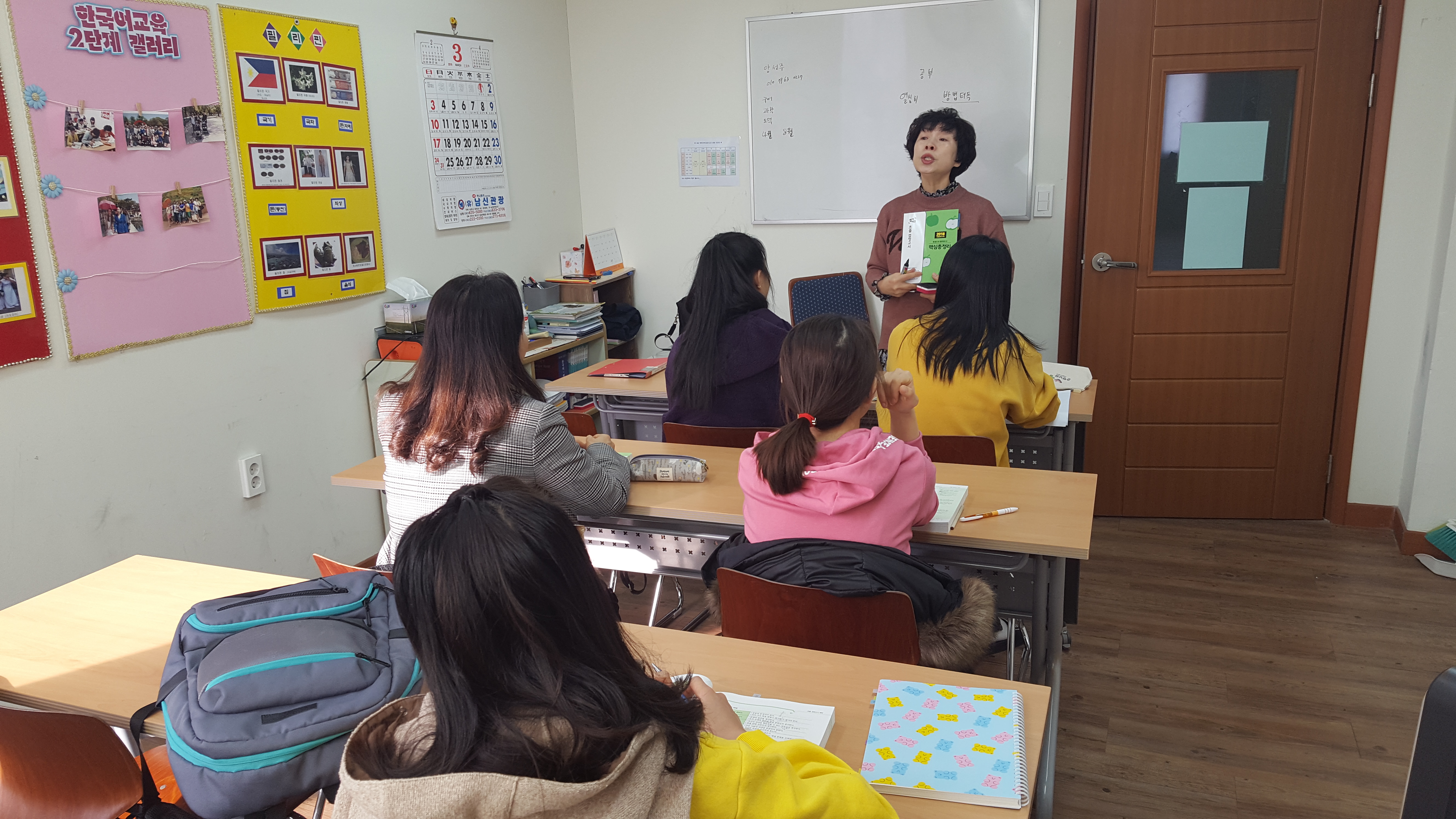 결혼이민자 학력지원 초,중, 검정고시 수업