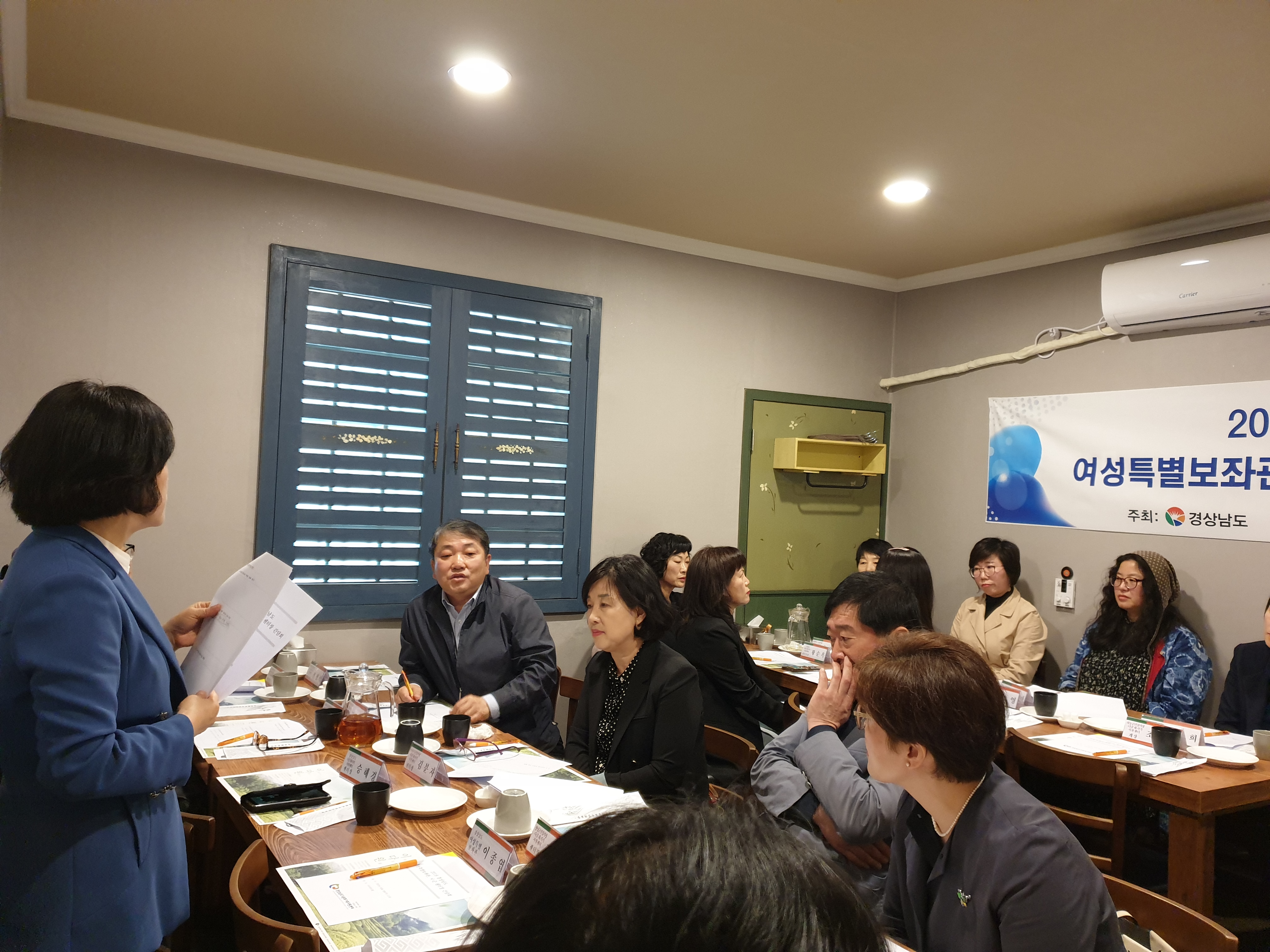 2019년 경상남도 여성특별보좌관, 시·군 센터장 간담회