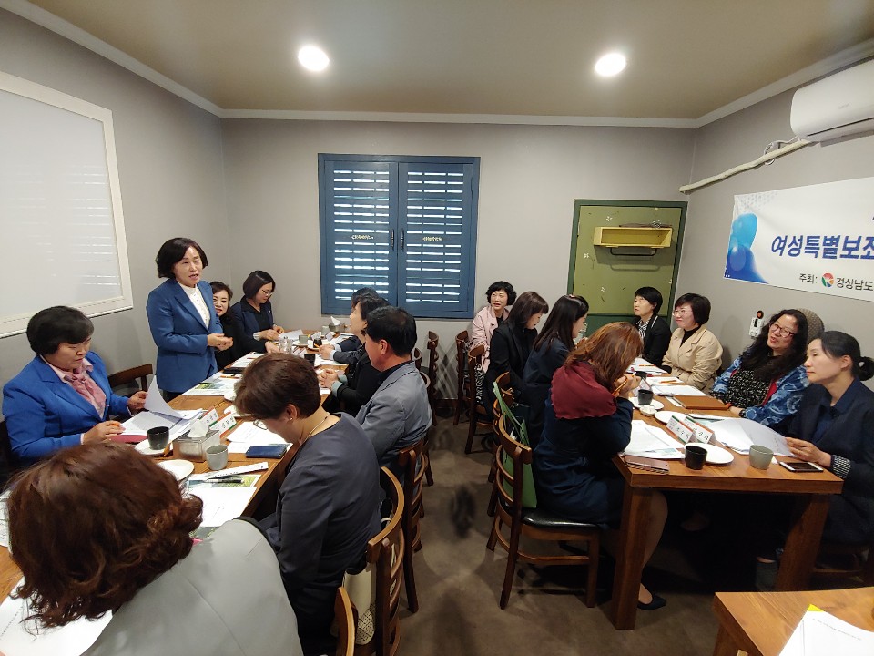 2019년 경상남도 여성특별보좌관, 시·군 센터장 간담회