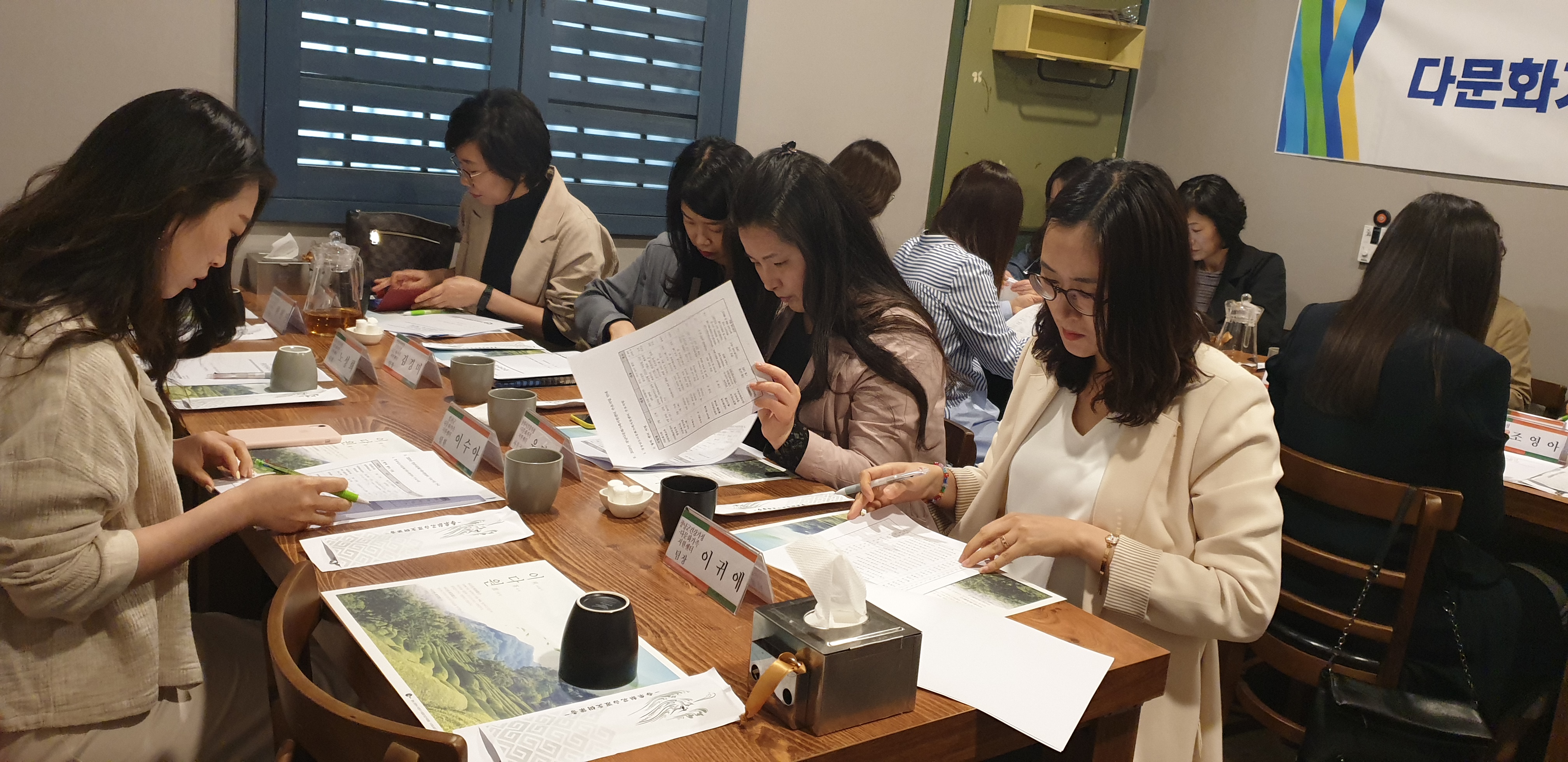 2019 경남 도내 다문화가족지원센터 2차 중간관리자 회의
