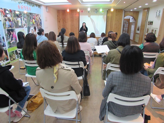 생애주기별 부모교육 4회기 