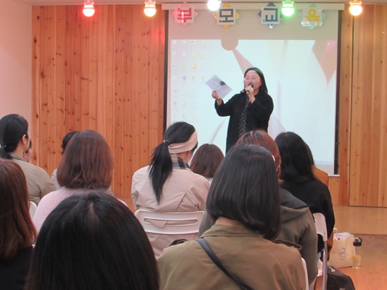 생애주기별 부모교육 4회기 
