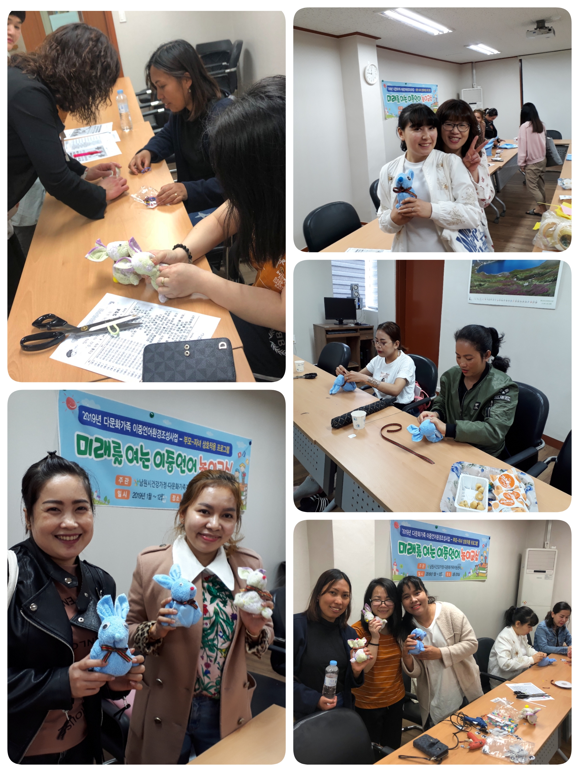 다문화가족 이중언어환경조성사업 부모자녀 상호작용 프로그램(푹신푹신 동물농장)