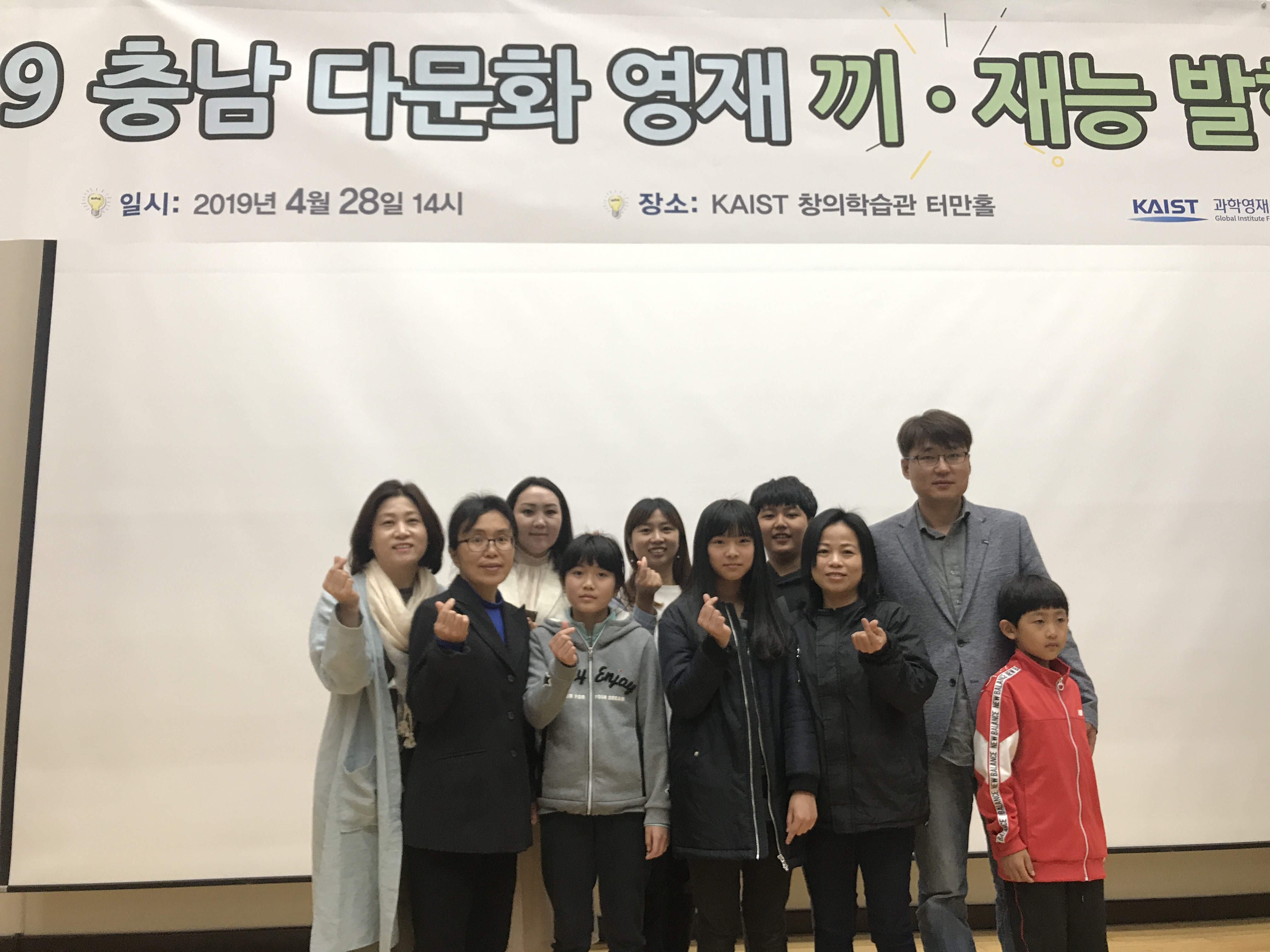 충남 다문화 학생 영재 끼재능 발현 프로젝트 입학식 