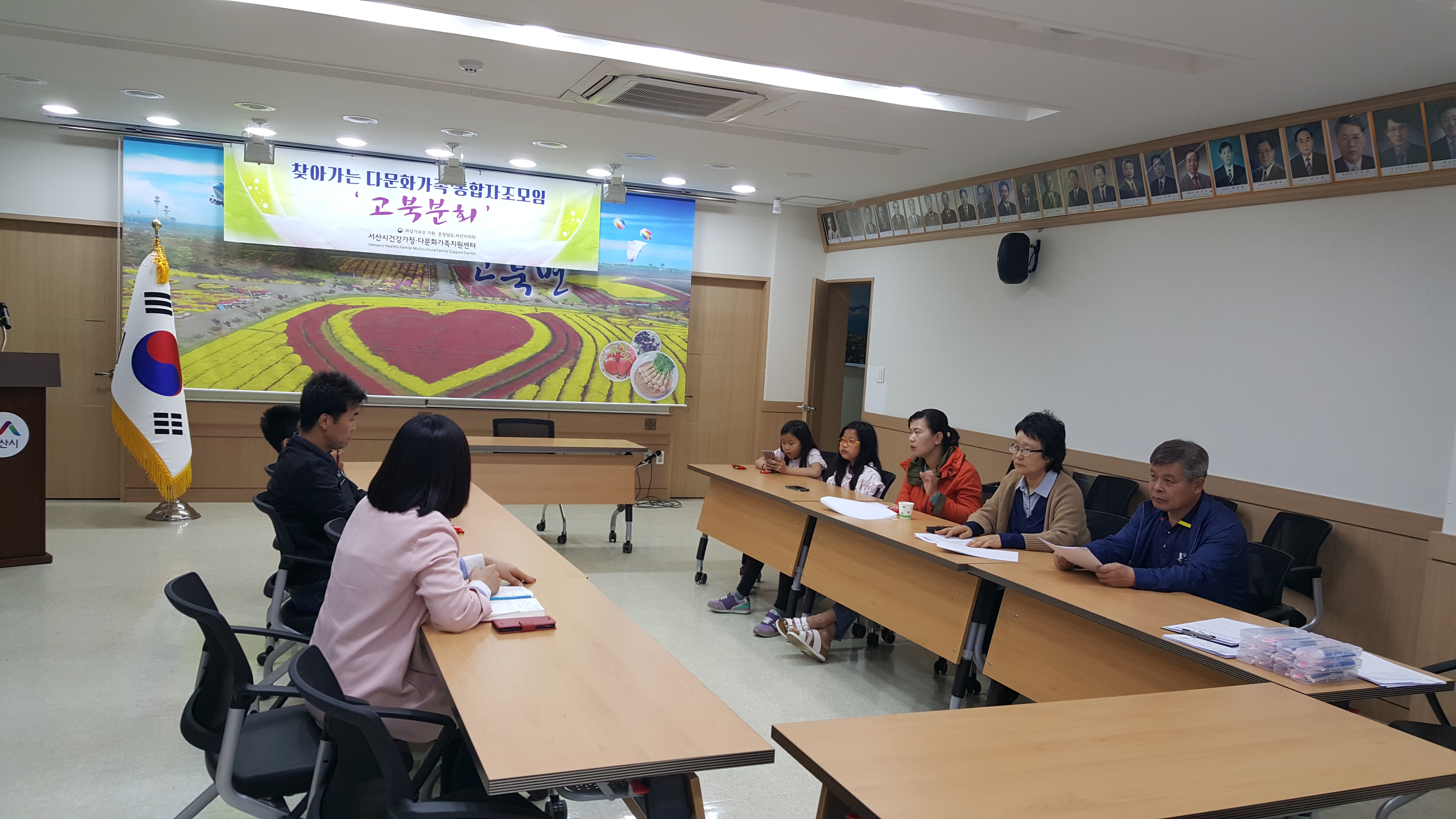 찾아가는 다문화가족 통합자조모임 '고북분회' 운영
