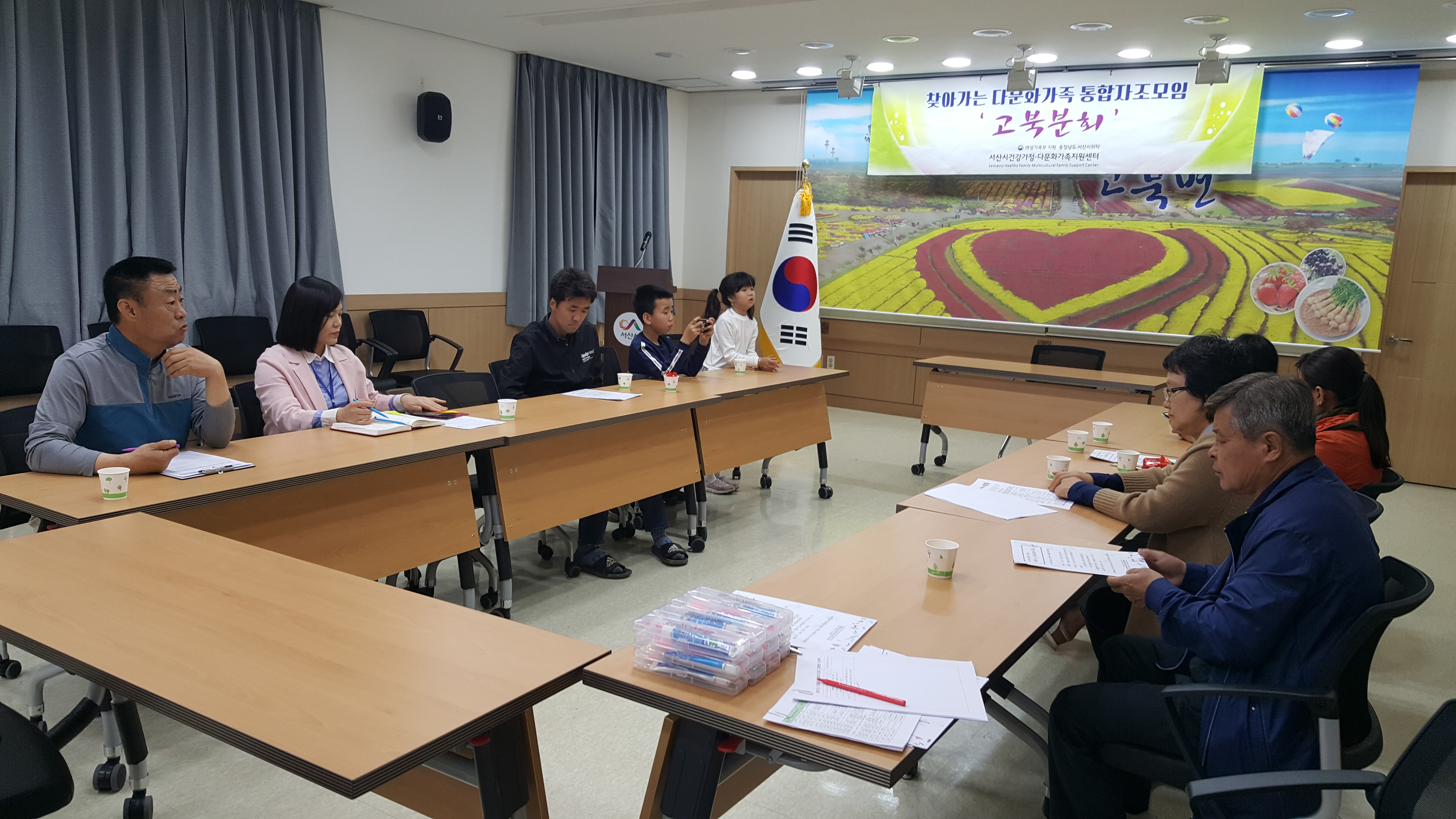 찾아가는 다문화가족 통합자조모임 '고북분회' 운영