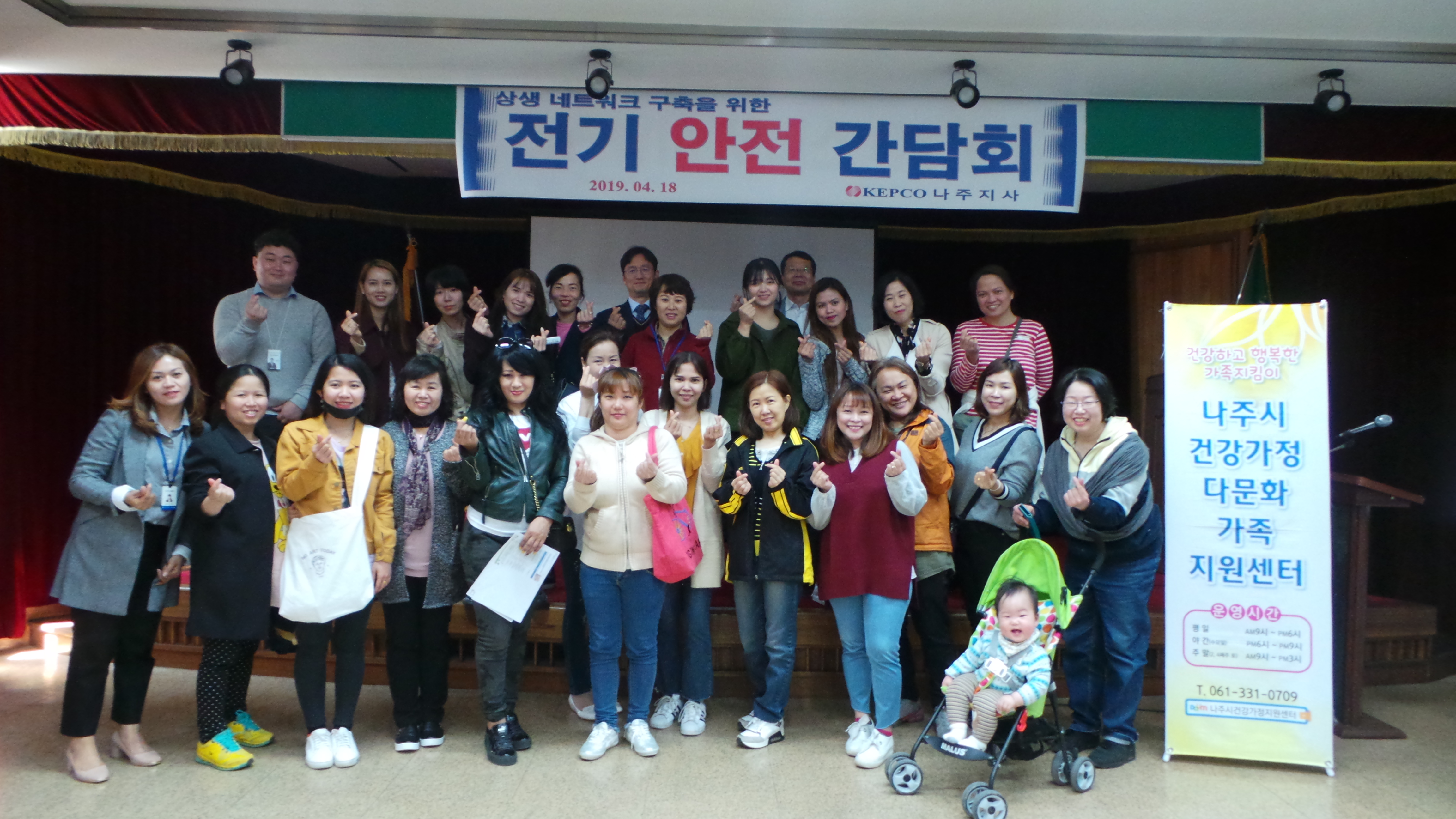 초기정착지원사업 '한국전력과 함께하는 전기 안전 감담회'