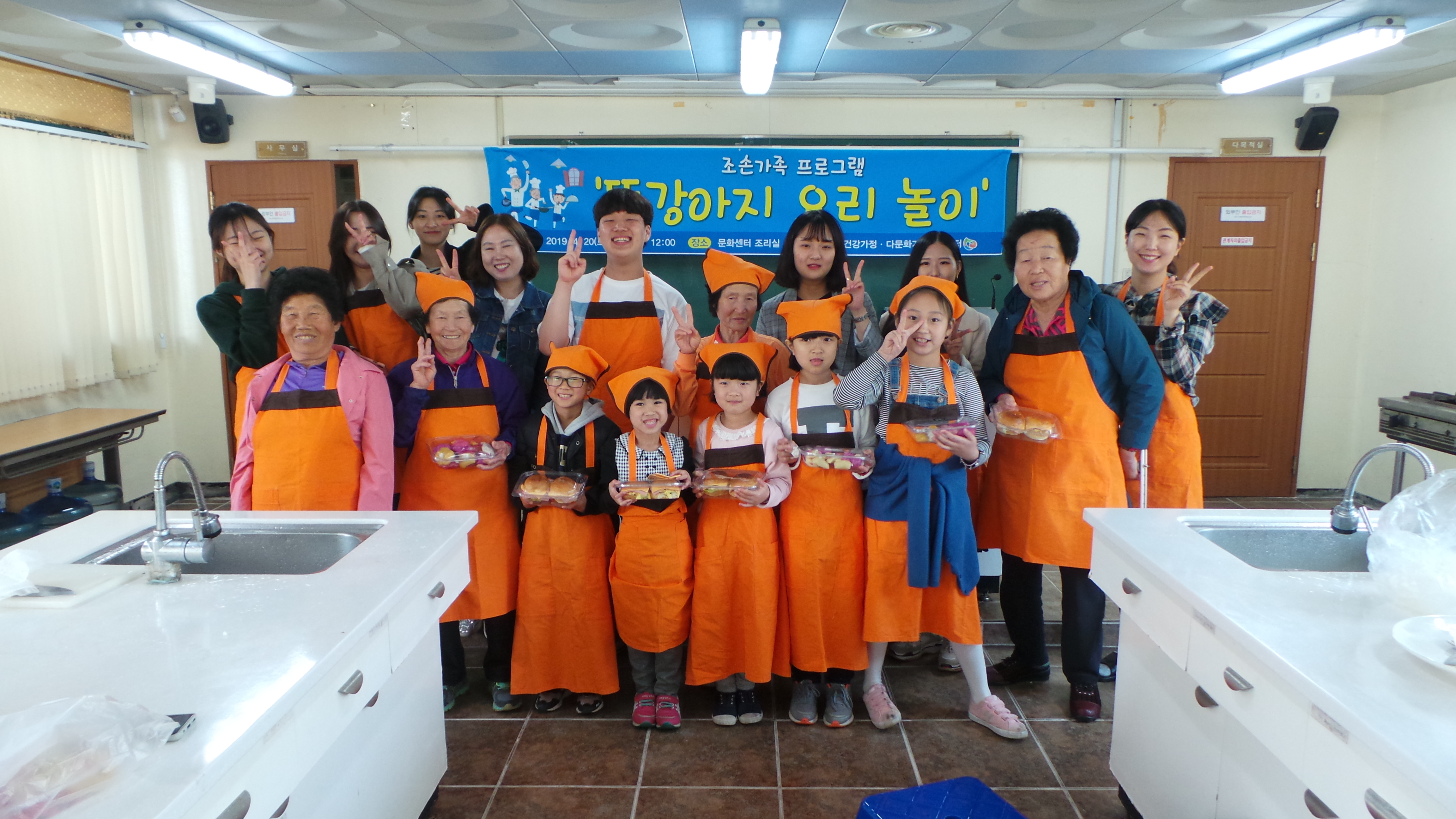 조손가족프로그램 - 똥강아지 요리 놀이