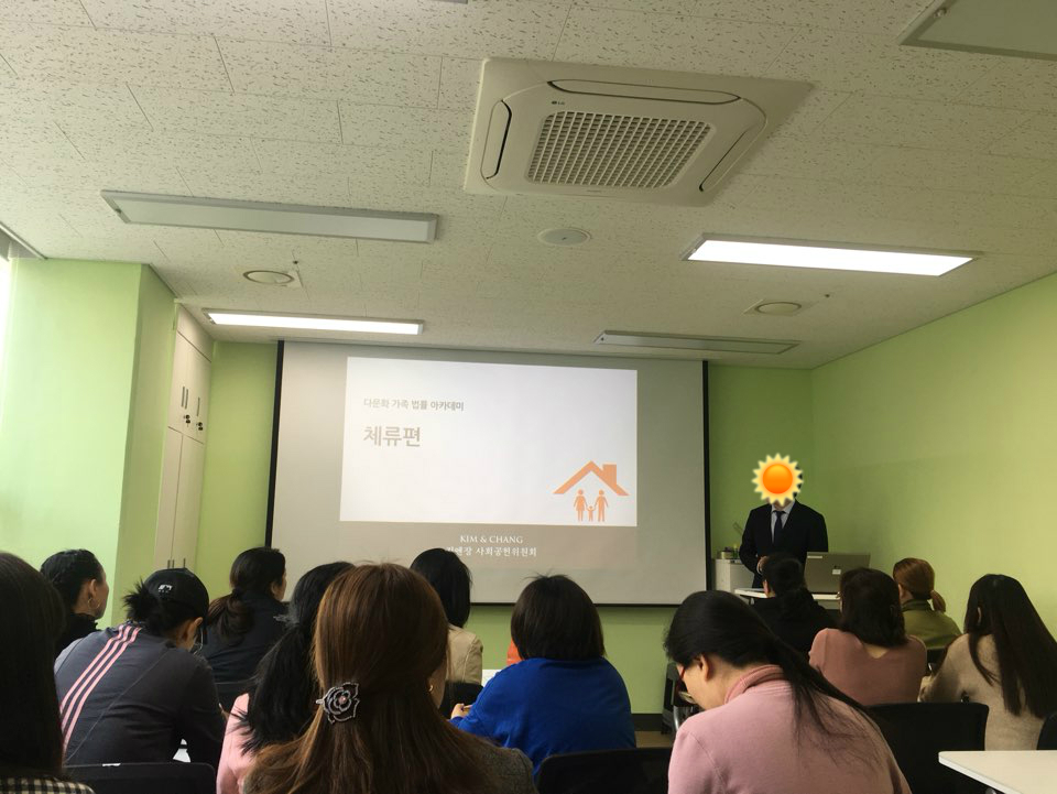 [가족생활] 다행복교실 법률교육