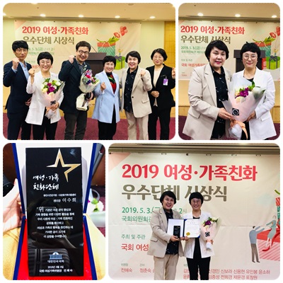 [수상]용인시건강가정·다문화가족지원센터 여성·가족친화단체상 수상