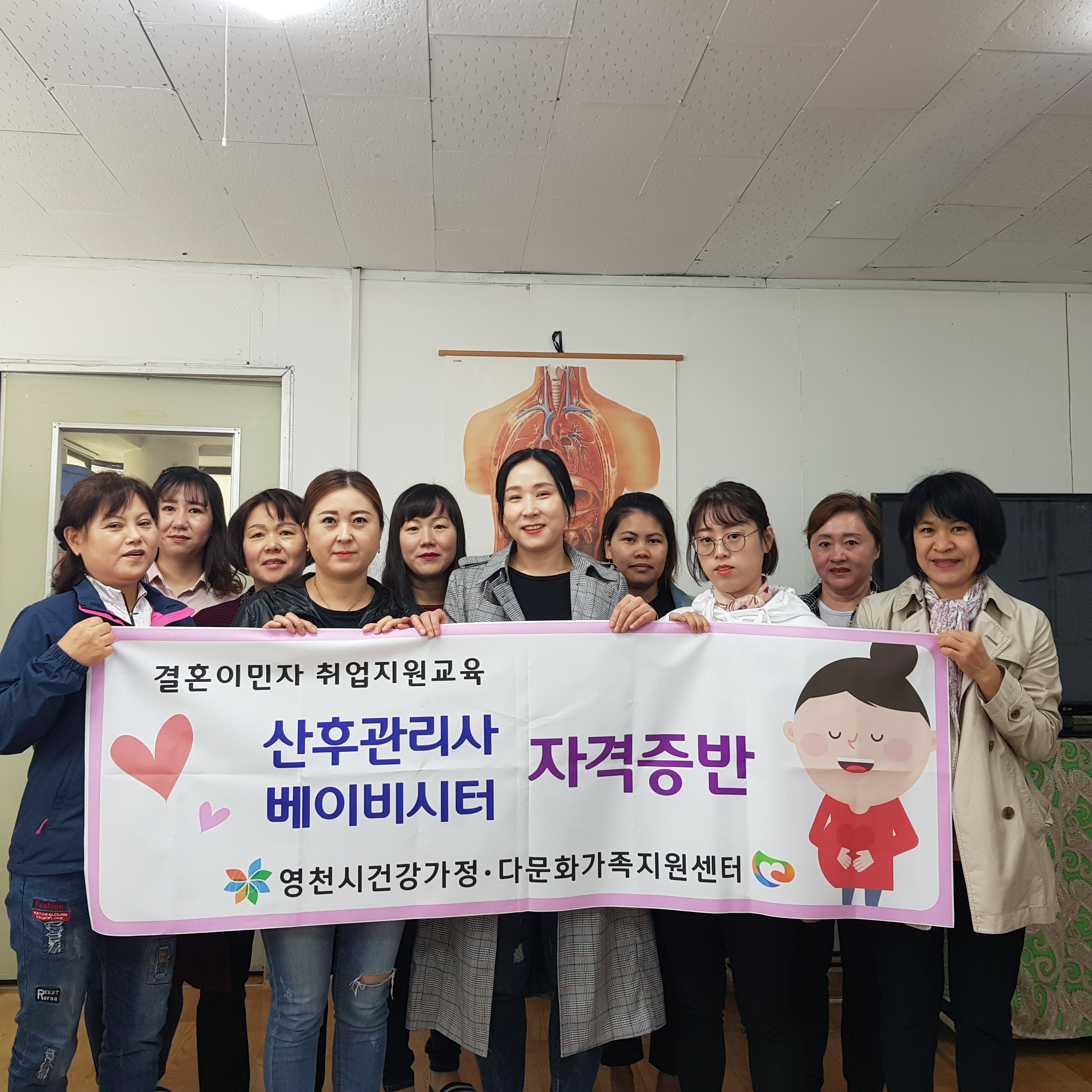 산후관리사&베이비시터 자격증반