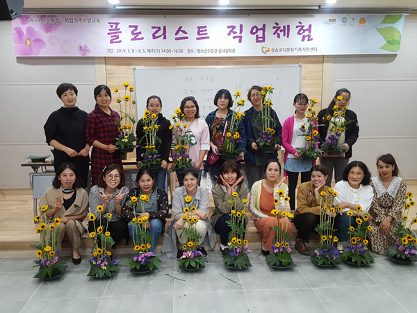  ≪ 플로리스트  직업체험 ≫