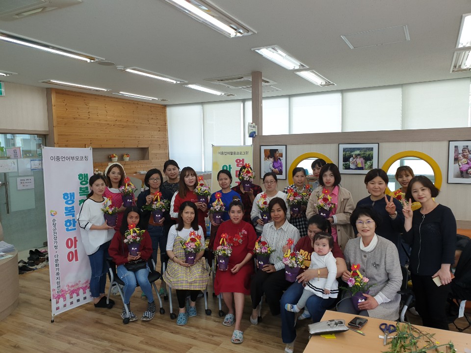 2019년 이중언어가족환경조성사업 활용프로그램