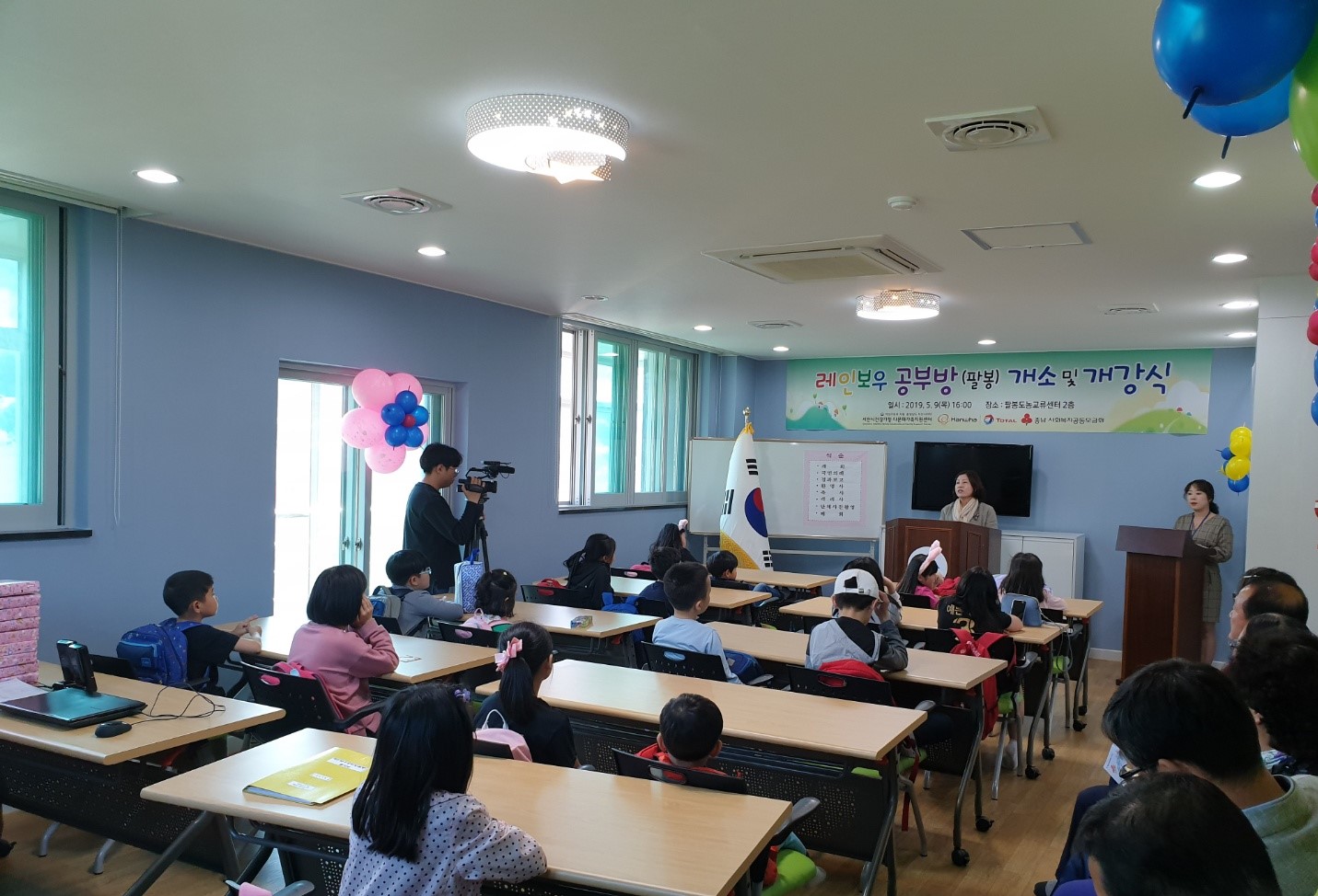 팔봉 레인보우공부방 개소