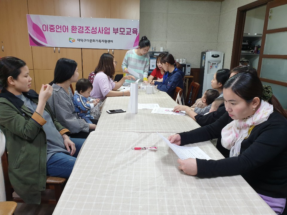 이중언어 부모코칭 2차