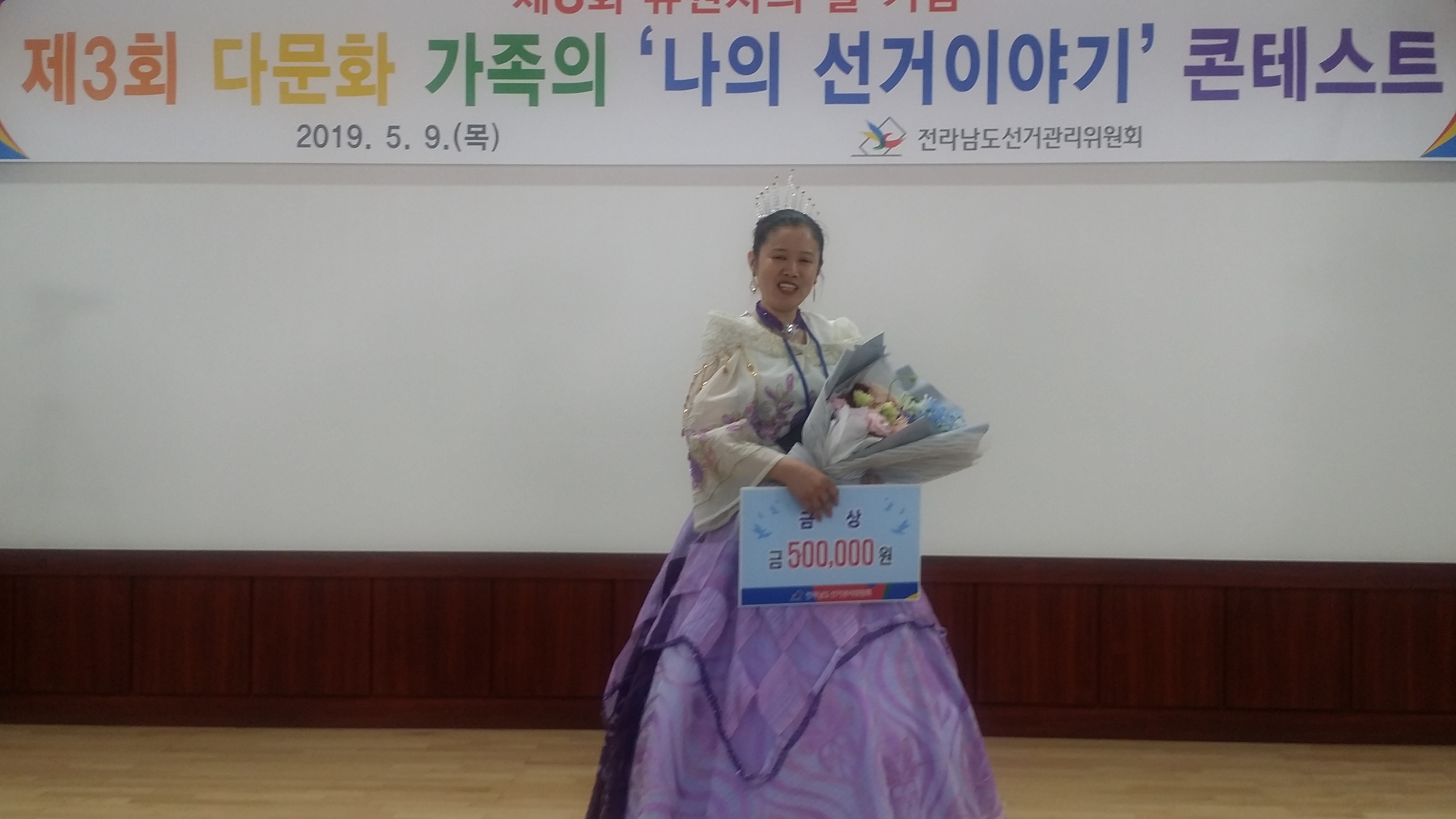 다문화가족 “나의 선거이야기” 콘테스트 금상 수상