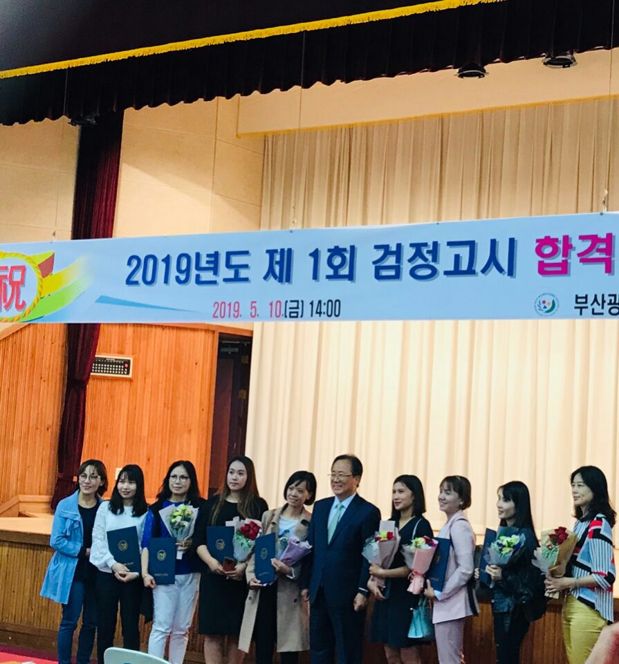 2019년 검정고시 1차 합격증서 수여식