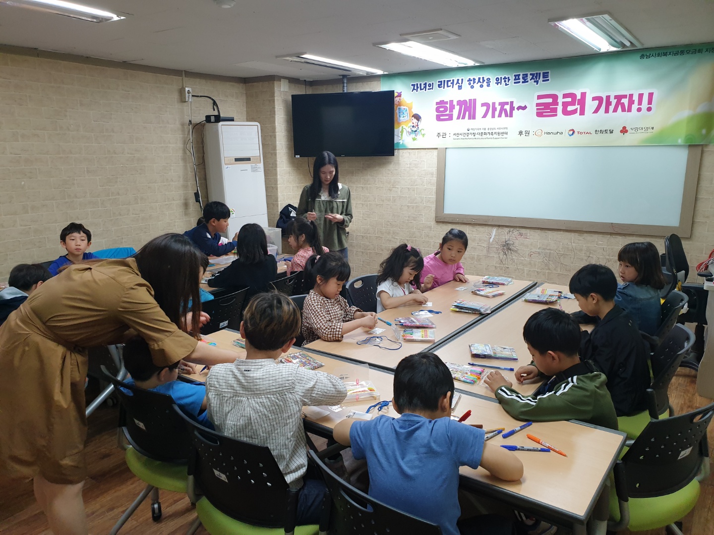 자녀의 리더십향상을 위한 프로젝트 ‘함께가자~굴러가자!!’ 개강