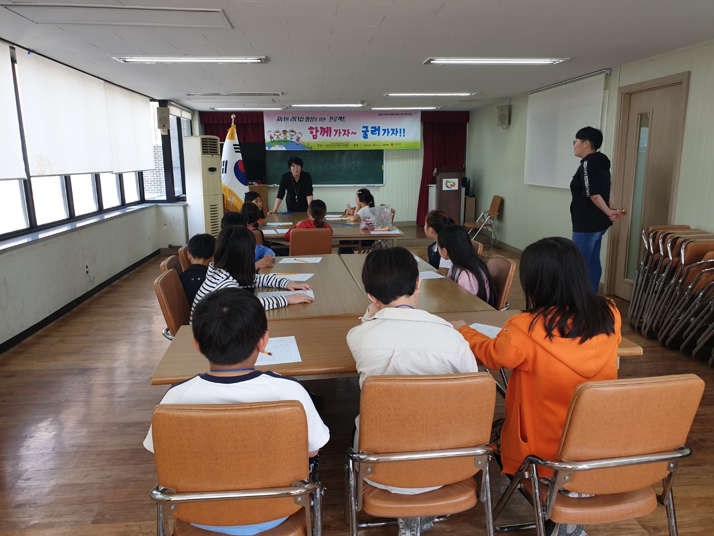 자녀의 리더십향상을 위한 프로젝트 ‘함께가자~굴러가자!!’ 개강